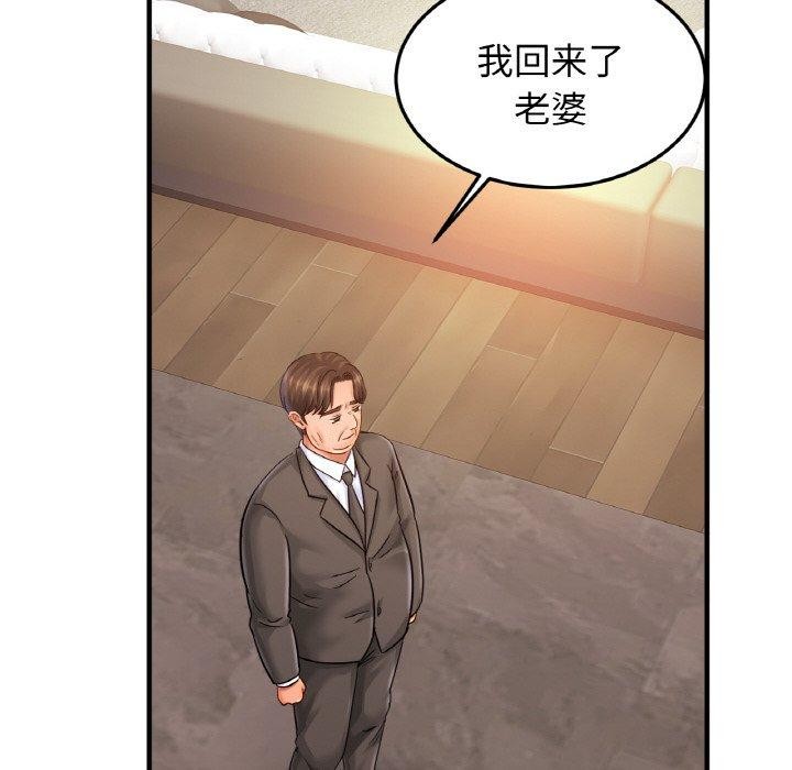 查看漫画相親相愛一家人/親密一家人 - 第58話 - sayhentaiz.net中的2764680图片