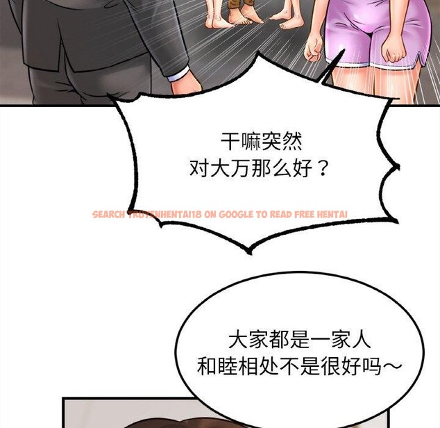 查看漫画相親相愛一家人/親密一家人 - 第58話 - sayhentaiz.net中的2764684图片