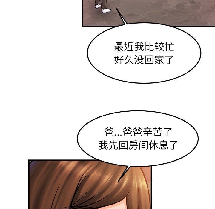 查看漫画相親相愛一家人/親密一家人 - 第58話 - sayhentaiz.net中的2764694图片