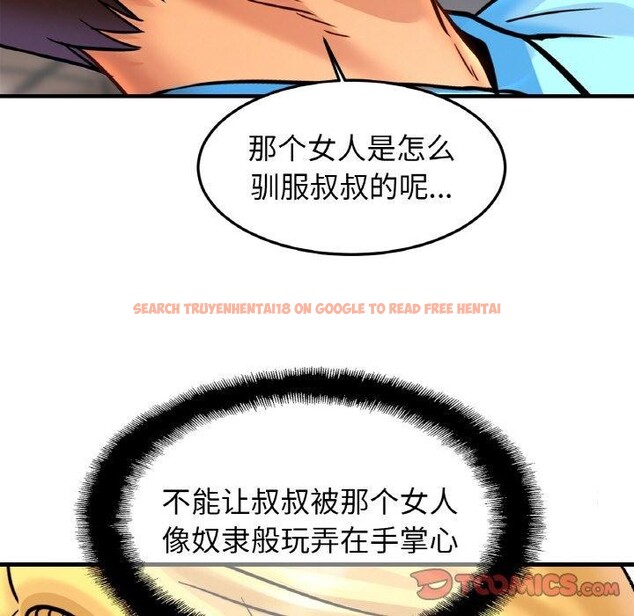查看漫画相親相愛一家人/親密一家人 - 第58話 - sayhentaiz.net中的2764712图片