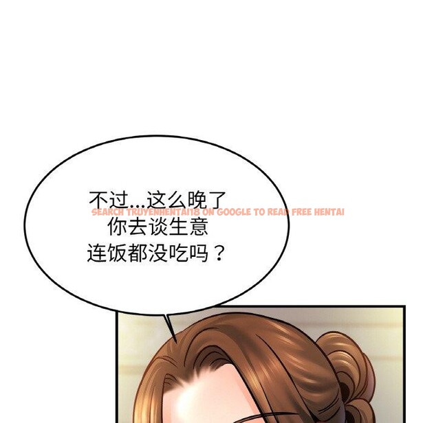 查看漫画相親相愛一家人/親密一家人 - 第59話 - sayhentaiz.net中的2791136图片