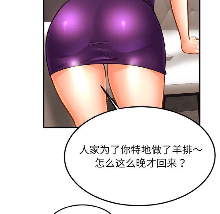 查看漫画相親相愛一家人/親密一家人 - 第59話 - sayhentaiz.net中的2791144图片