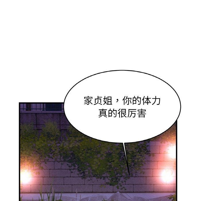 查看漫画相親相愛一家人/親密一家人 - 第59話 - sayhentaiz.net中的2791224图片