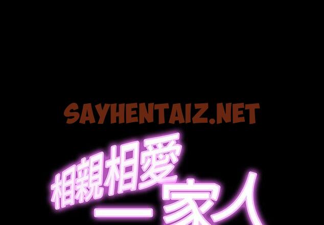 查看漫画相親相愛一家人/親密一家人 - 第6話 - sayhentaiz.net中的1414228图片