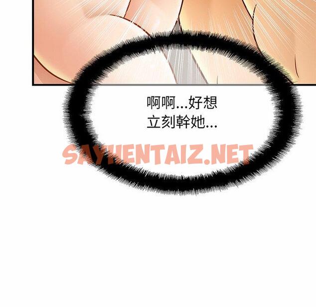 查看漫画相親相愛一家人/親密一家人 - 第6話 - sayhentaiz.net中的1414241图片