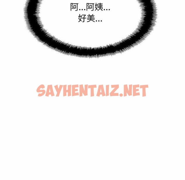 查看漫画相親相愛一家人/親密一家人 - 第6話 - sayhentaiz.net中的1414261图片