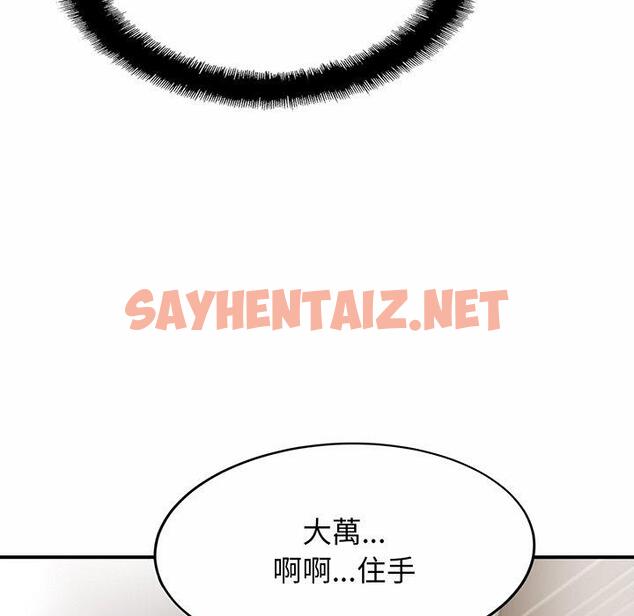 查看漫画相親相愛一家人/親密一家人 - 第6話 - sayhentaiz.net中的1414268图片