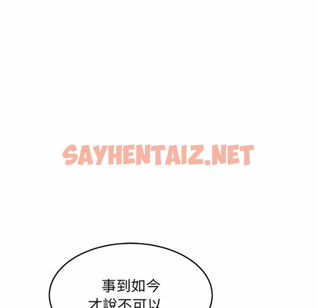 查看漫画相親相愛一家人/親密一家人 - 第6話 - sayhentaiz.net中的1414273图片