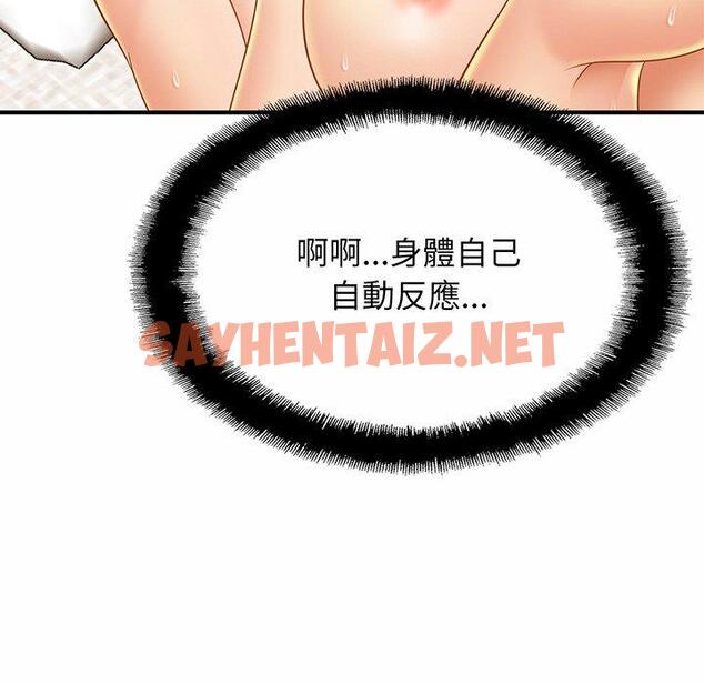 查看漫画相親相愛一家人/親密一家人 - 第6話 - sayhentaiz.net中的1414283图片