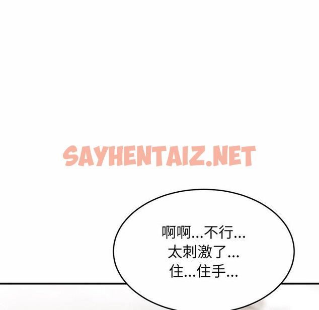 查看漫画相親相愛一家人/親密一家人 - 第6話 - sayhentaiz.net中的1414284图片