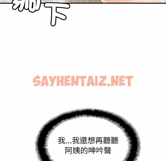 查看漫画相親相愛一家人/親密一家人 - 第6話 - sayhentaiz.net中的1414289图片