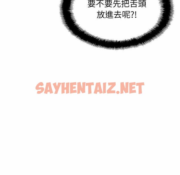 查看漫画相親相愛一家人/親密一家人 - 第6話 - sayhentaiz.net中的1414291图片