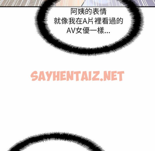 查看漫画相親相愛一家人/親密一家人 - 第6話 - sayhentaiz.net中的1414294图片