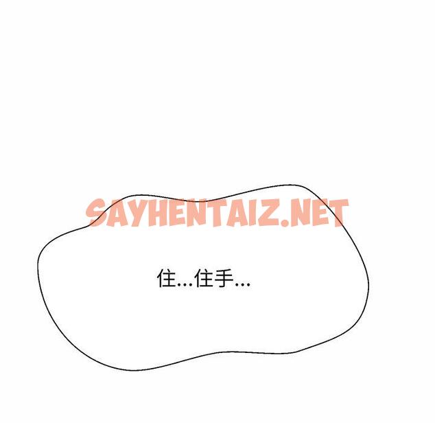 查看漫画相親相愛一家人/親密一家人 - 第6話 - sayhentaiz.net中的1414306图片