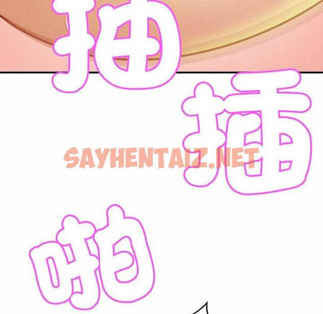 查看漫画相親相愛一家人/親密一家人 - 第6話 - sayhentaiz.net中的1414310图片