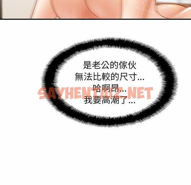 查看漫画相親相愛一家人/親密一家人 - 第6話 - sayhentaiz.net中的1414330图片