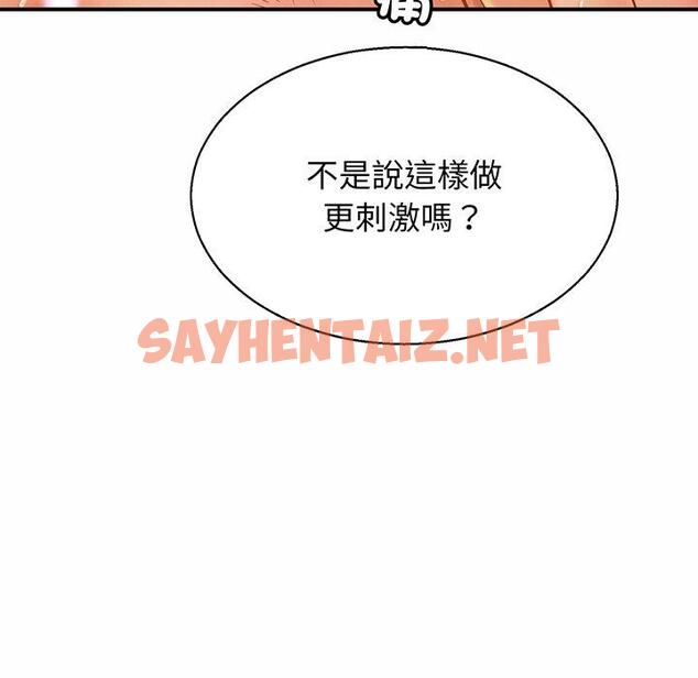 查看漫画相親相愛一家人/親密一家人 - 第6話 - sayhentaiz.net中的1414344图片