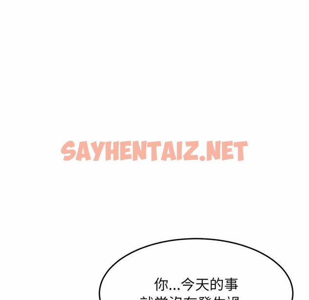 查看漫画相親相愛一家人/親密一家人 - 第6話 - sayhentaiz.net中的1414365图片