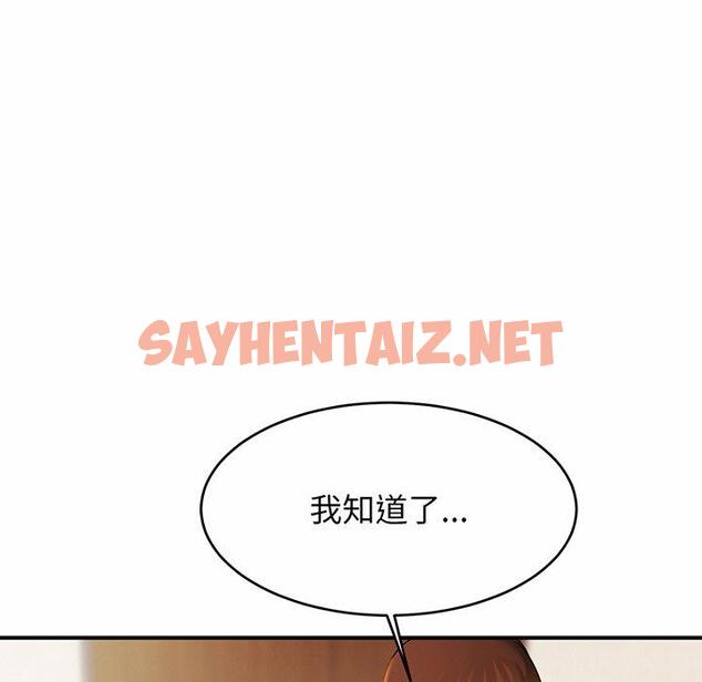 查看漫画相親相愛一家人/親密一家人 - 第6話 - sayhentaiz.net中的1414367图片