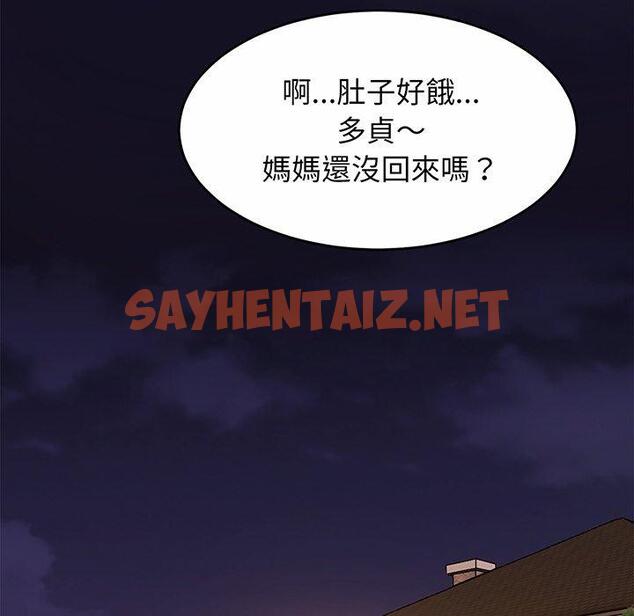 查看漫画相親相愛一家人/親密一家人 - 第6話 - sayhentaiz.net中的1414383图片