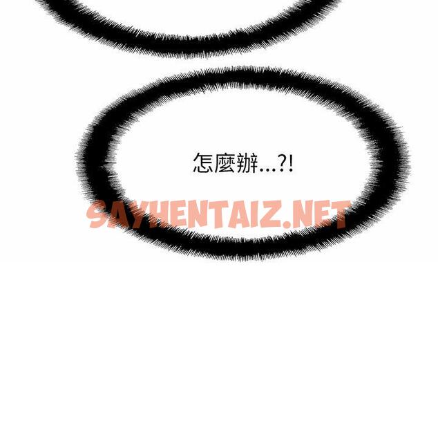 查看漫画相親相愛一家人/親密一家人 - 第6話 - sayhentaiz.net中的1414408图片