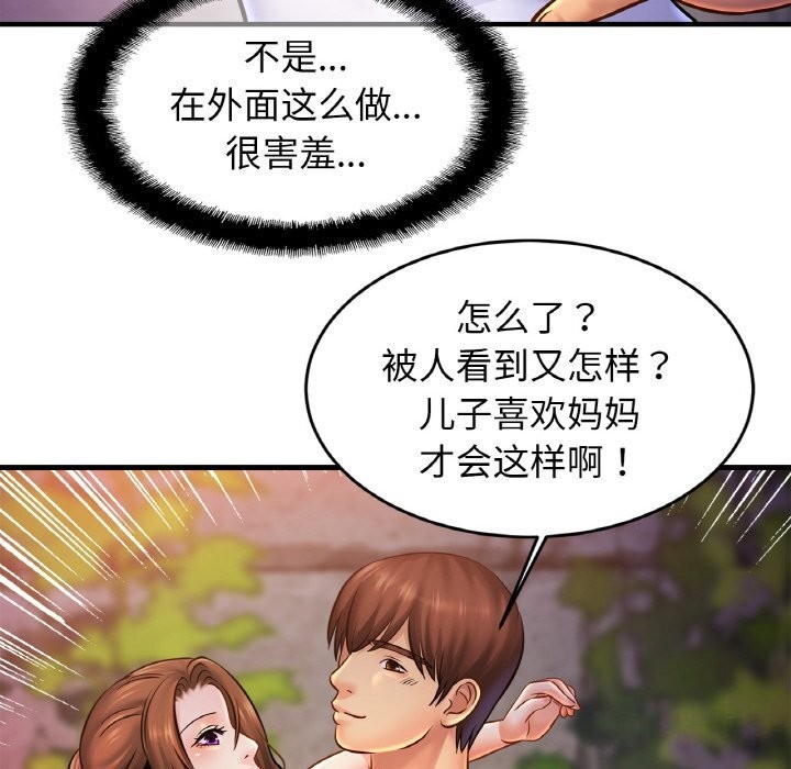 查看漫画相親相愛一家人/親密一家人 - 第60話 - sayhentaiz.net中的2813374图片