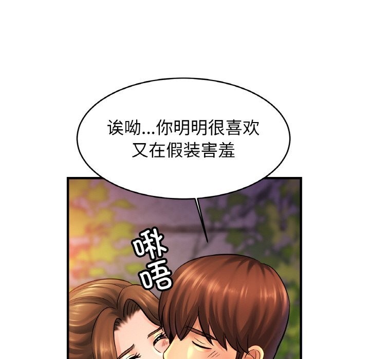 查看漫画相親相愛一家人/親密一家人 - 第60話 - sayhentaiz.net中的2813377图片
