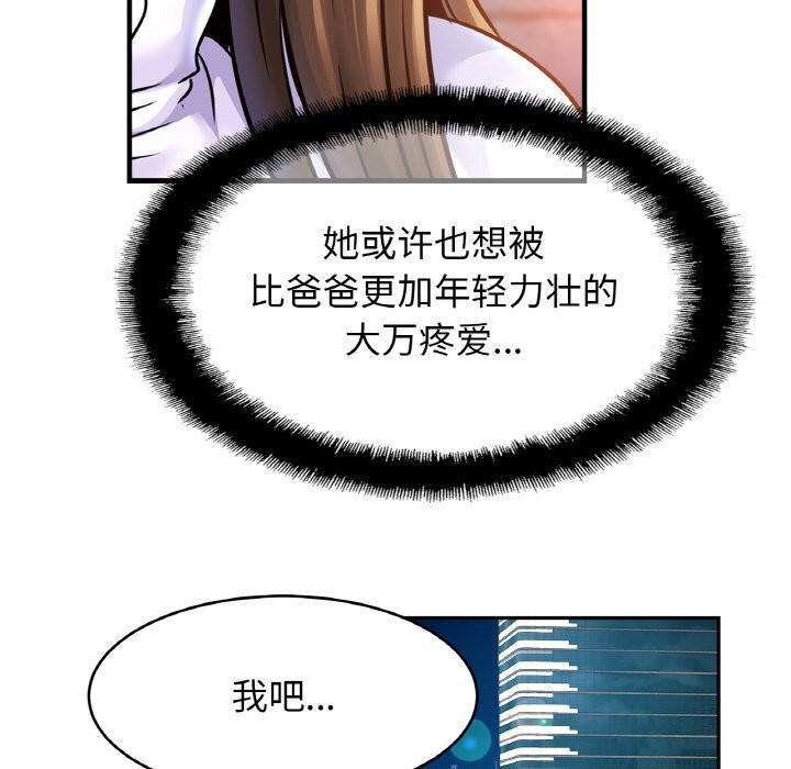 查看漫画相親相愛一家人/親密一家人 - 第60話 - sayhentaiz.net中的2813383图片
