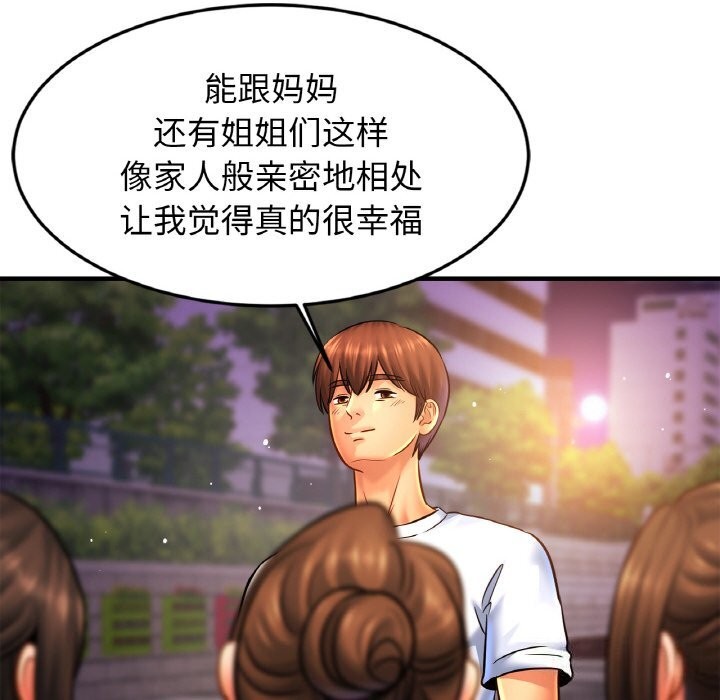 查看漫画相親相愛一家人/親密一家人 - 第60話 - sayhentaiz.net中的2813385图片