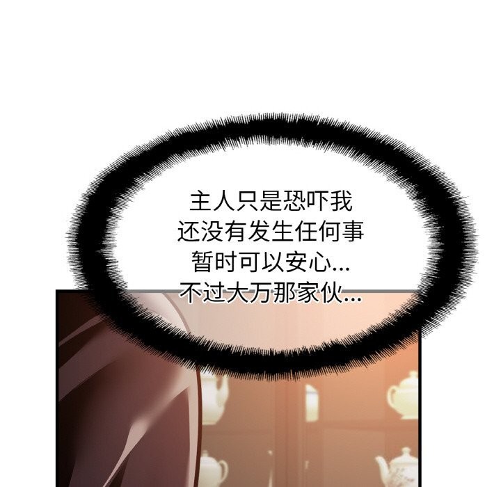 查看漫画相親相愛一家人/親密一家人 - 第60話 - sayhentaiz.net中的2813398图片
