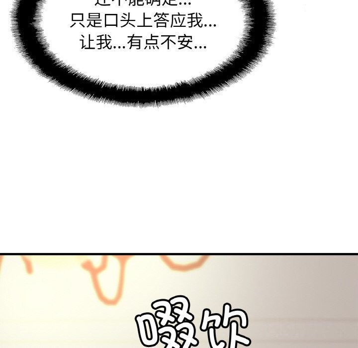 查看漫画相親相愛一家人/親密一家人 - 第60話 - sayhentaiz.net中的2813400图片