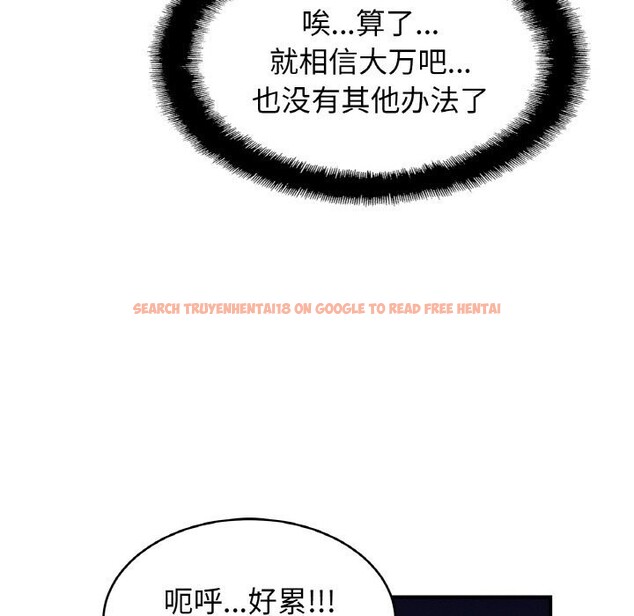 查看漫画相親相愛一家人/親密一家人 - 第60話 - sayhentaiz.net中的2813406图片
