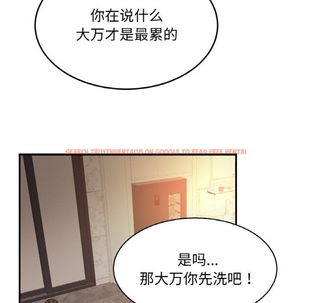 查看漫画相親相愛一家人/親密一家人 - 第60話 - sayhentaiz.net中的2813408图片