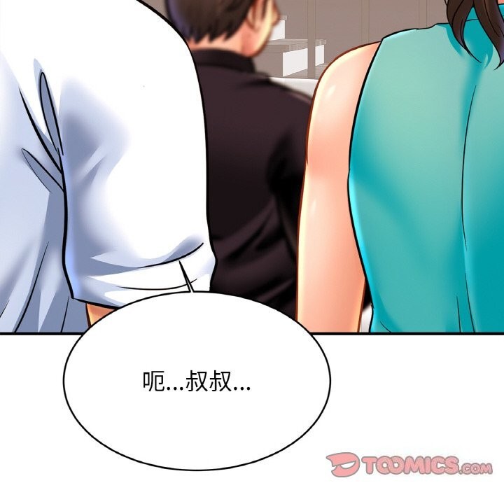 查看漫画相親相愛一家人/親密一家人 - 第60話 - sayhentaiz.net中的2813411图片