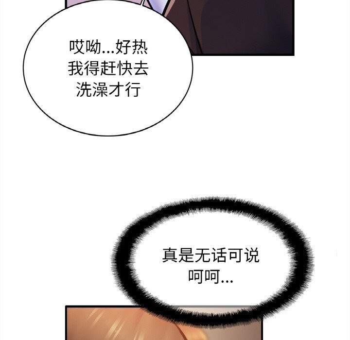 查看漫画相親相愛一家人/親密一家人 - 第60話 - sayhentaiz.net中的2813422图片