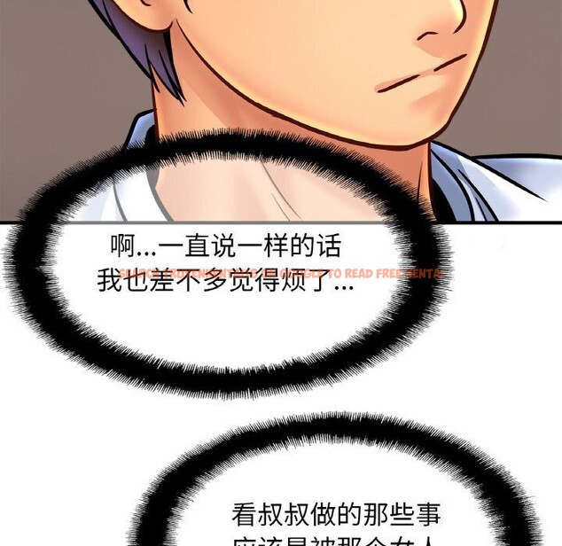 查看漫画相親相愛一家人/親密一家人 - 第60話 - sayhentaiz.net中的2813448图片