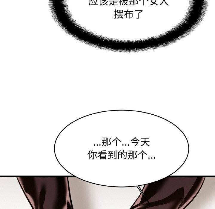查看漫画相親相愛一家人/親密一家人 - 第60話 - sayhentaiz.net中的2813449图片