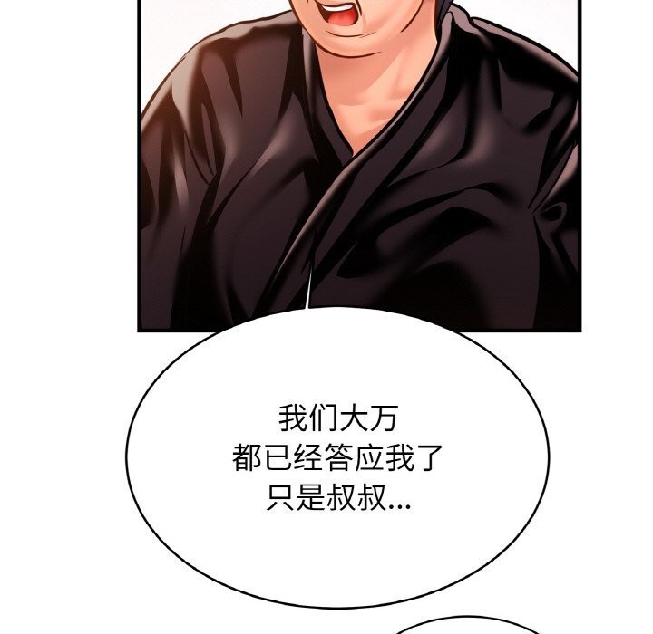 查看漫画相親相愛一家人/親密一家人 - 第60話 - sayhentaiz.net中的2813457图片