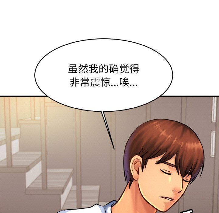 查看漫画相親相愛一家人/親密一家人 - 第60話 - sayhentaiz.net中的2813462图片