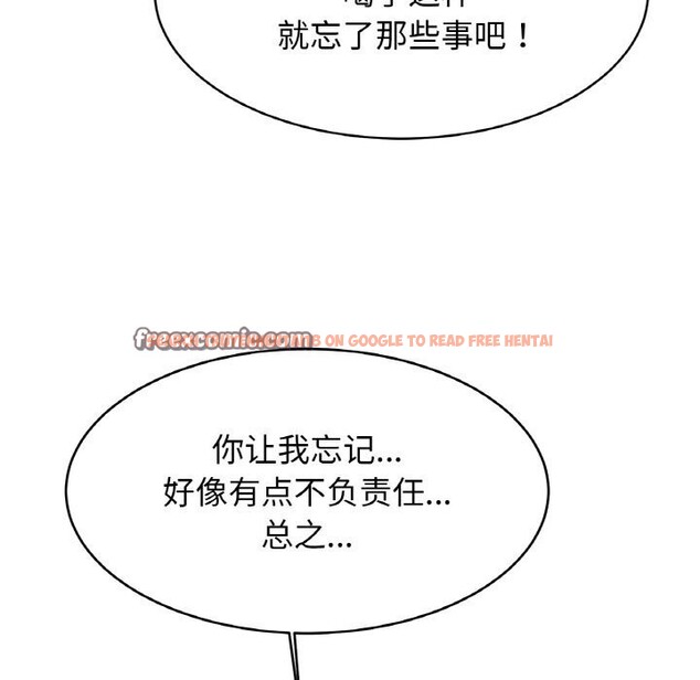 查看漫画相親相愛一家人/親密一家人 - 第60話 - sayhentaiz.net中的2813466图片