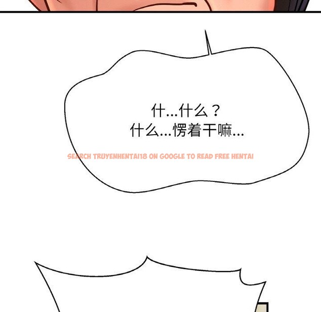 查看漫画相親相愛一家人/親密一家人 - 第61話 - sayhentaiz.net中的2834254图片