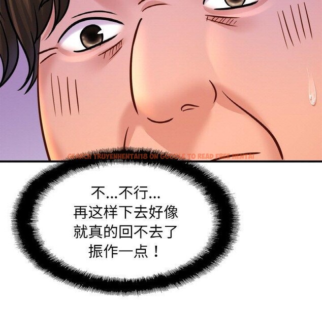 查看漫画相親相愛一家人/親密一家人 - 第61話 - sayhentaiz.net中的2834271图片