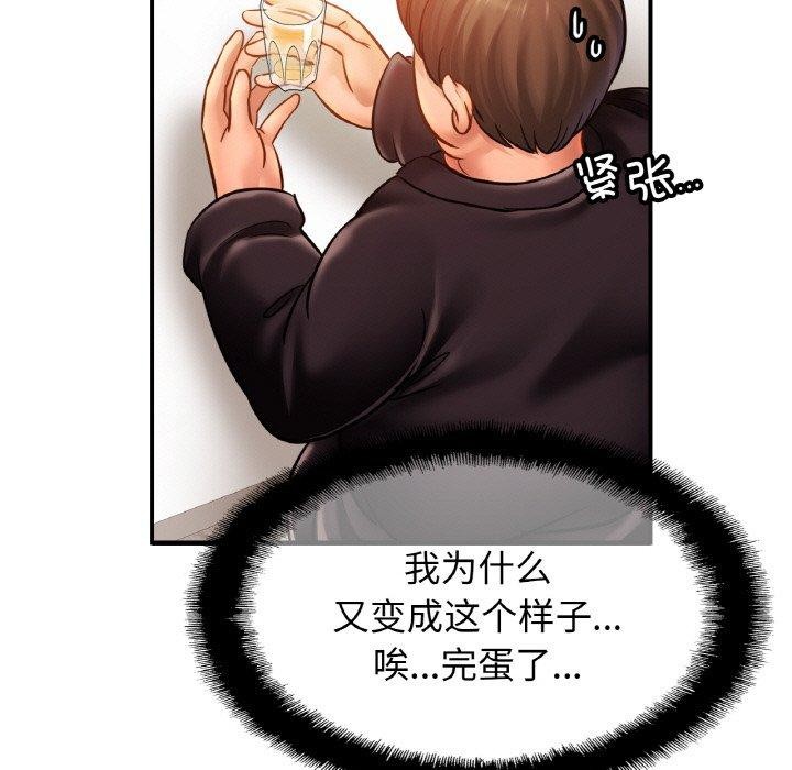 查看漫画相親相愛一家人/親密一家人 - 第61話 - sayhentaiz.net中的2834279图片