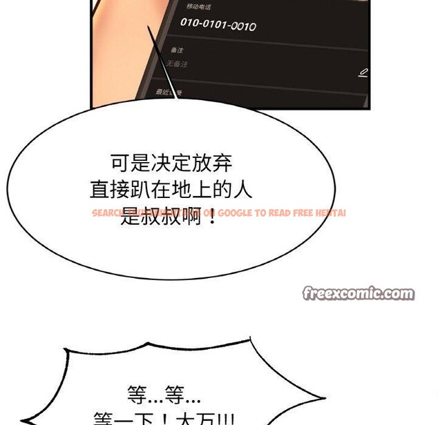 查看漫画相親相愛一家人/親密一家人 - 第61話 - sayhentaiz.net中的2834332图片