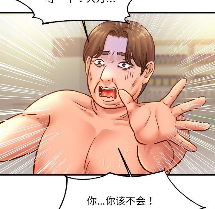 查看漫画相親相愛一家人/親密一家人 - 第61話 - sayhentaiz.net中的2834333图片