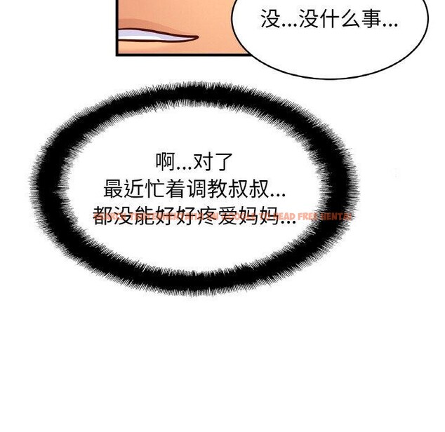查看漫画相親相愛一家人/親密一家人 - 第62話 - sayhentaiz.net中的2867069图片