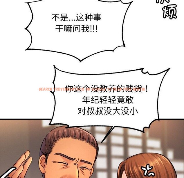 查看漫画相親相愛一家人/親密一家人 - 第62話 - sayhentaiz.net中的2867081图片