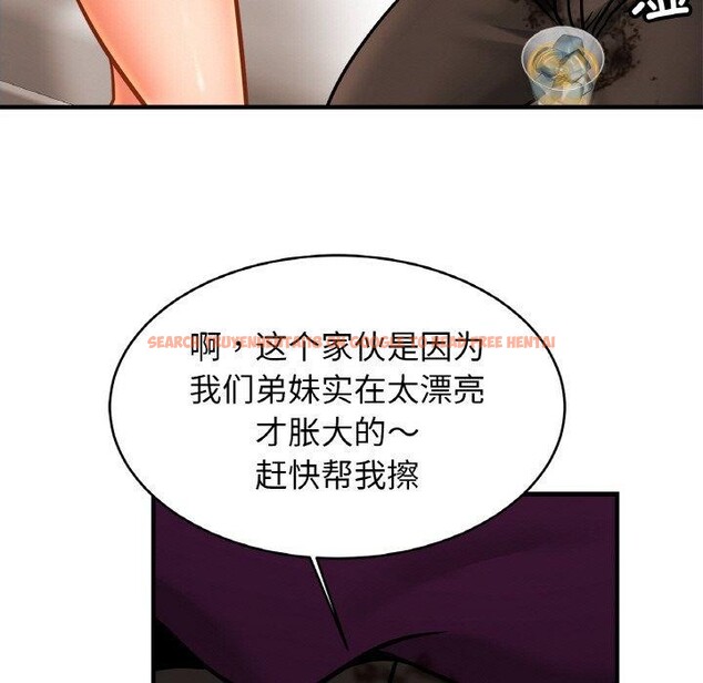 查看漫画相親相愛一家人/親密一家人 - 第62話 - sayhentaiz.net中的2867133图片
