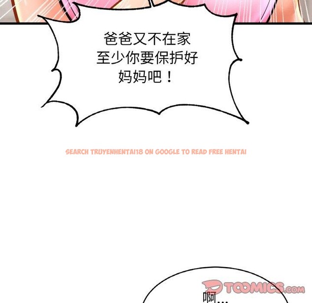 查看漫画相親相愛一家人/親密一家人 - 第63話 - sayhentaiz.net中的2894442图片