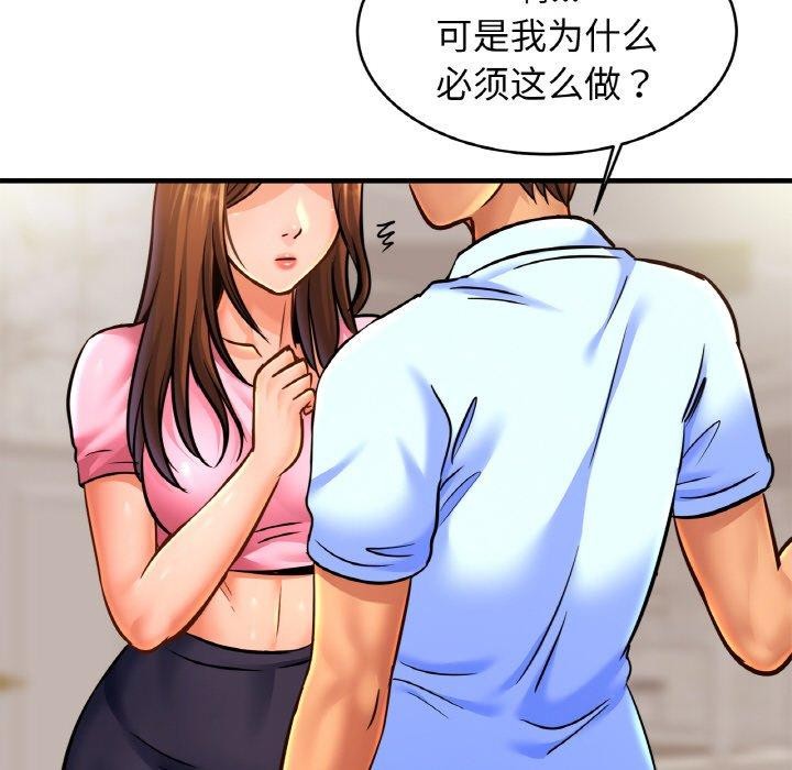 查看漫画相親相愛一家人/親密一家人 - 第63話 - sayhentaiz.net中的2894443图片